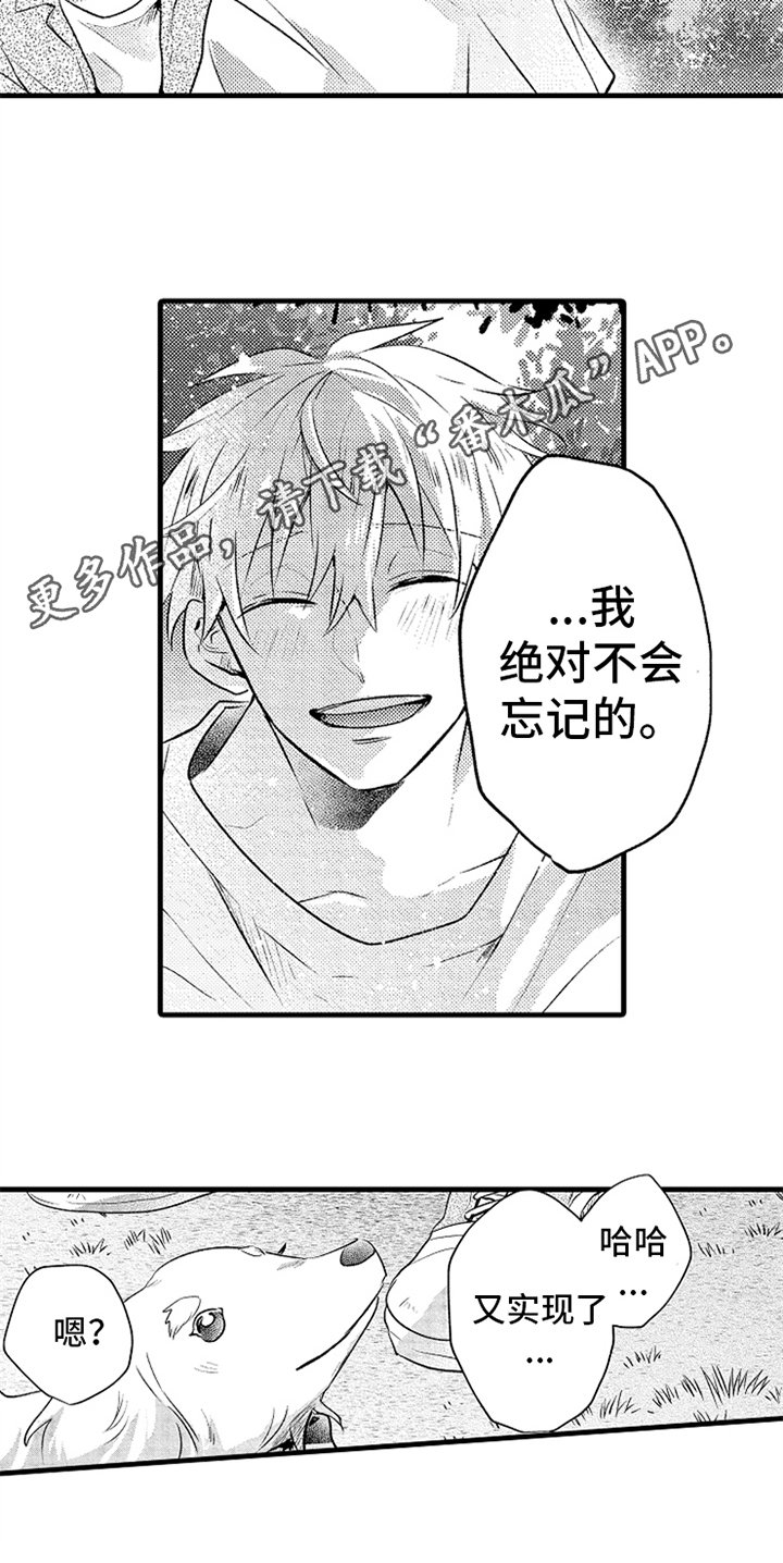 第27章：不会忘记
