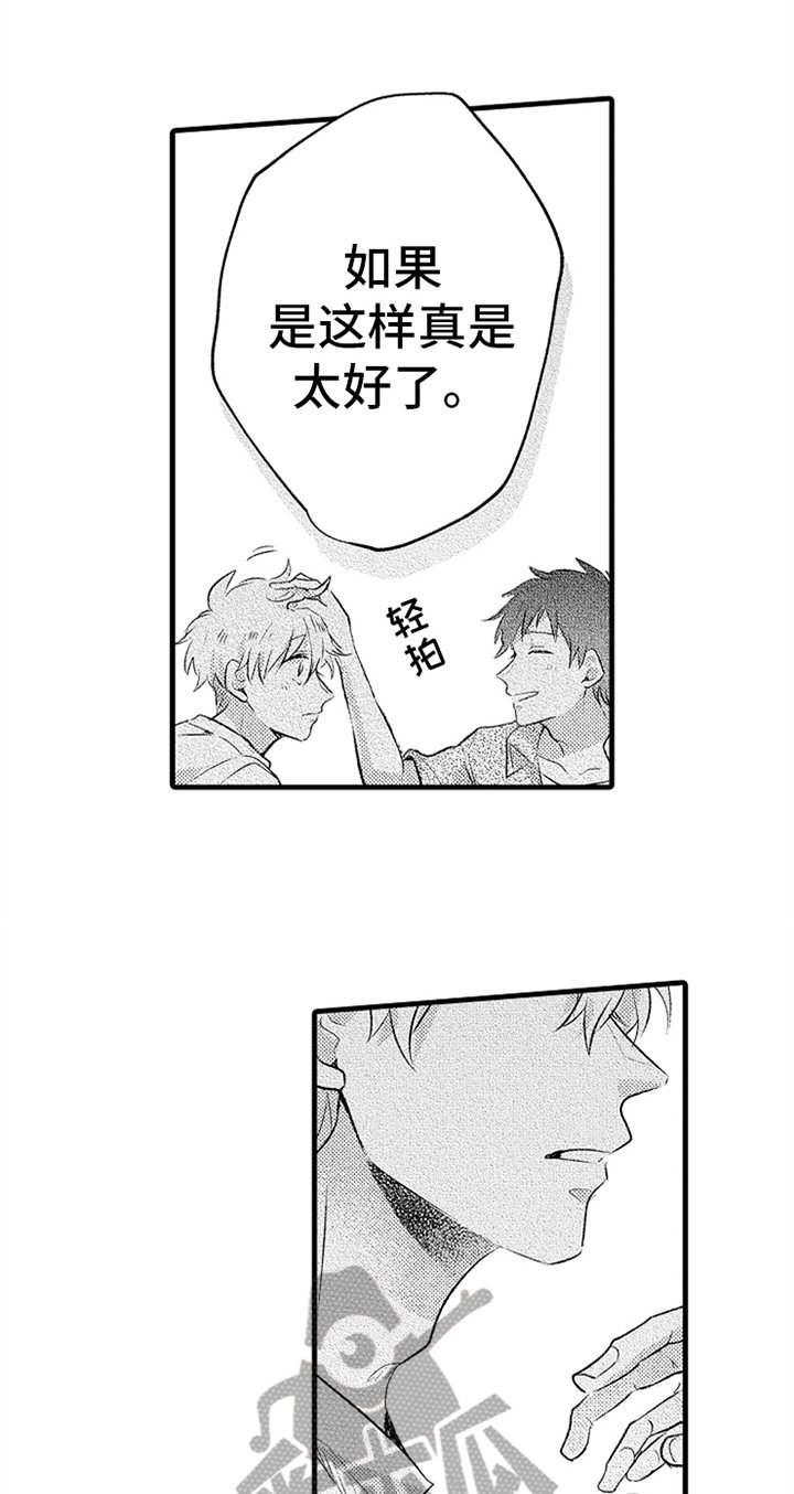 第28章：备用钥匙