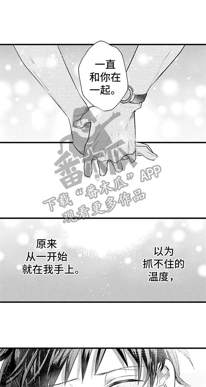 第28章：备用钥匙