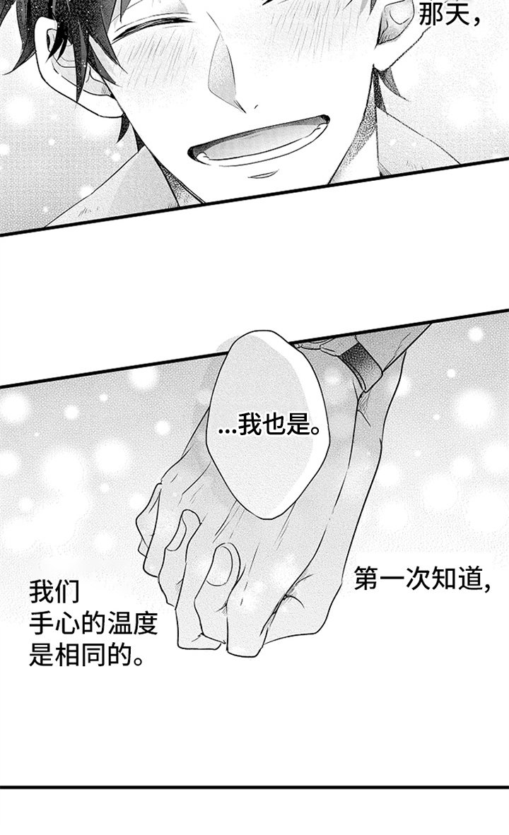 第28章：备用钥匙