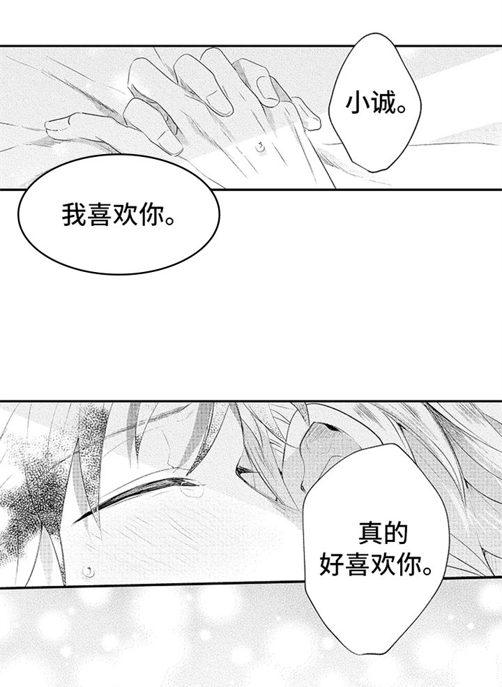 第28章：备用钥匙