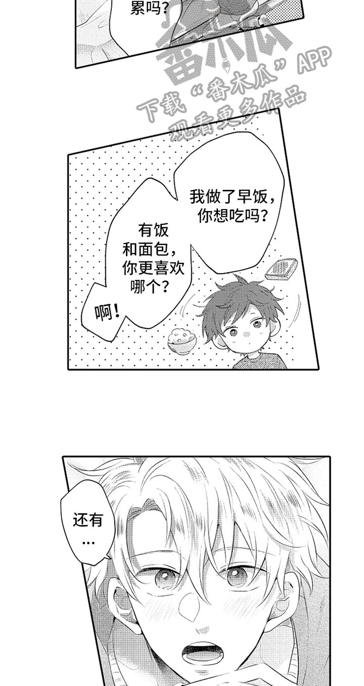 第28章：备用钥匙