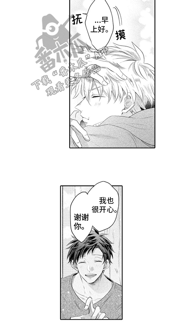 第28章：备用钥匙