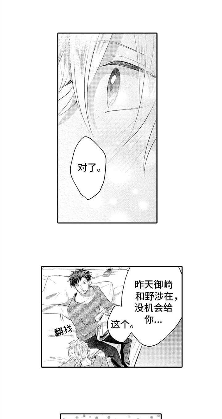 第28章：备用钥匙