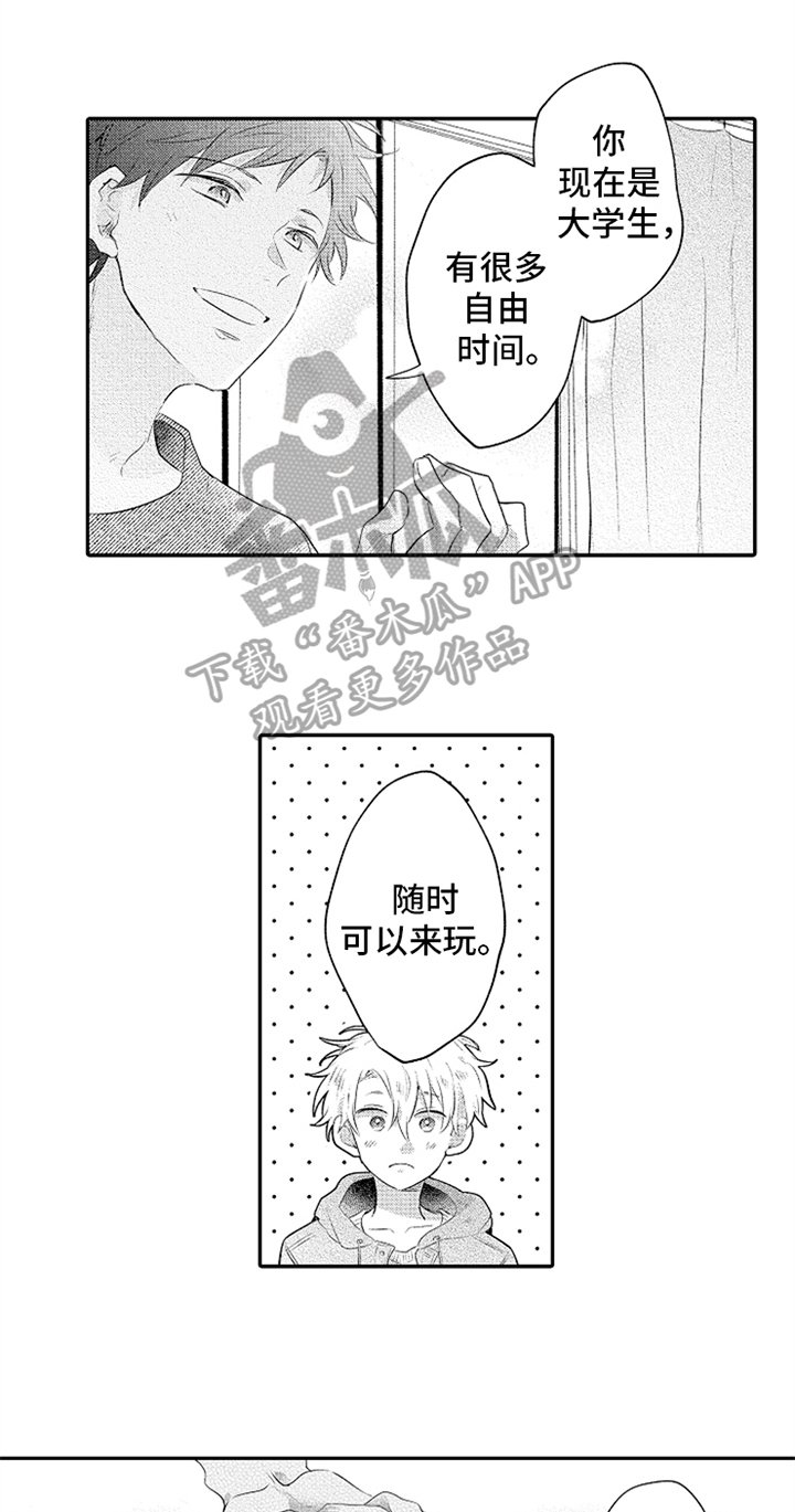 第29章：孤独