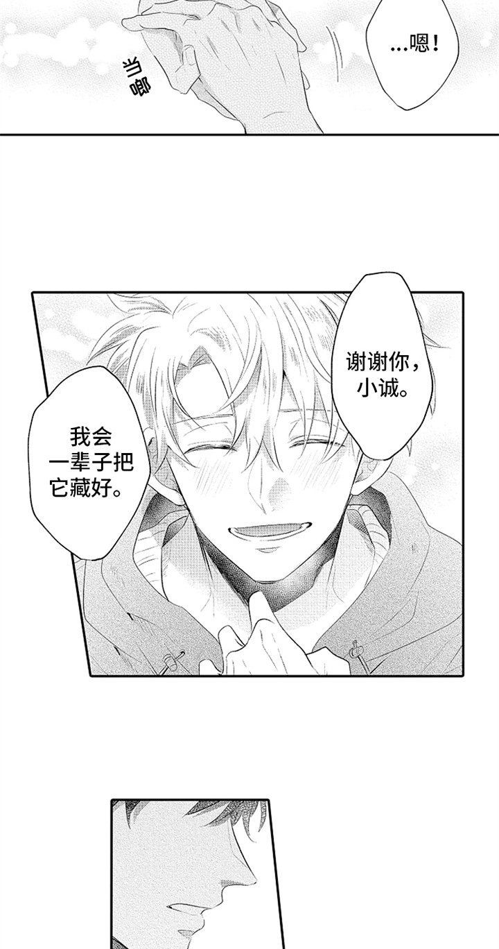 第29章：孤独
