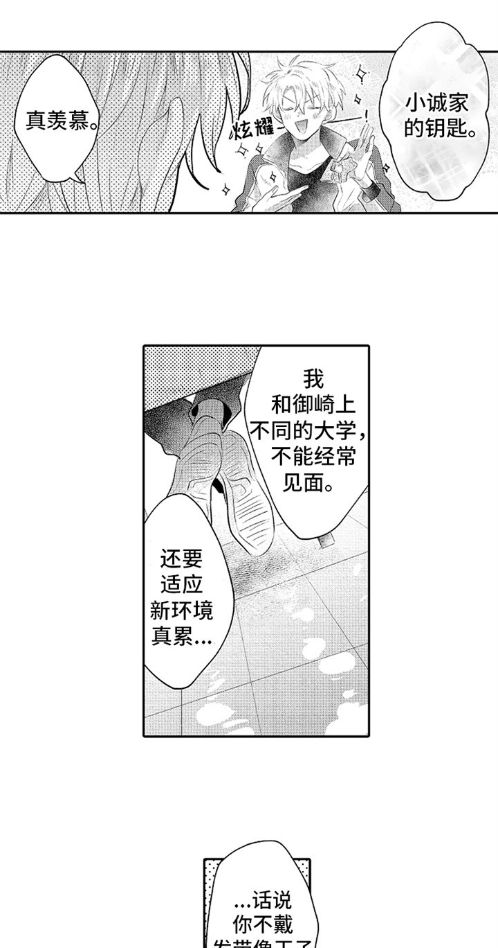 第29章：孤独