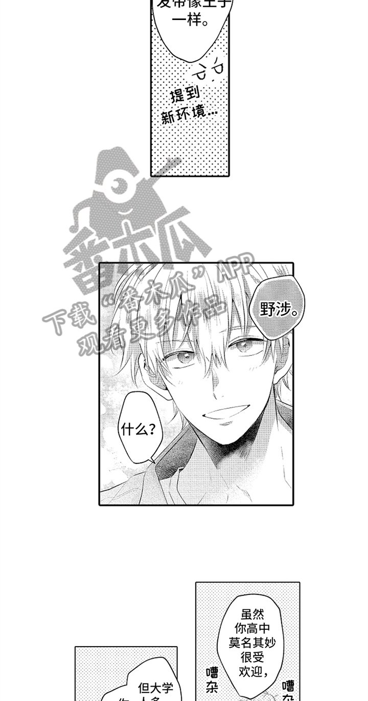 第29章：孤独