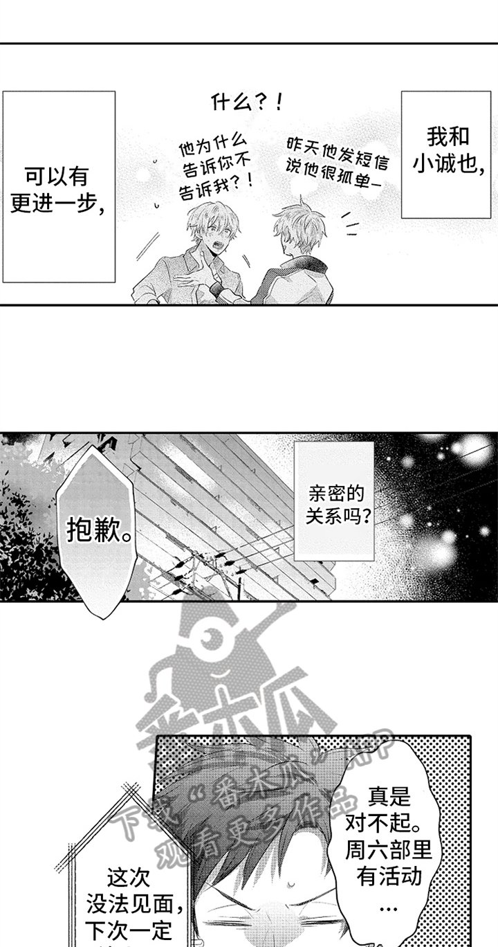 第29章：孤独
