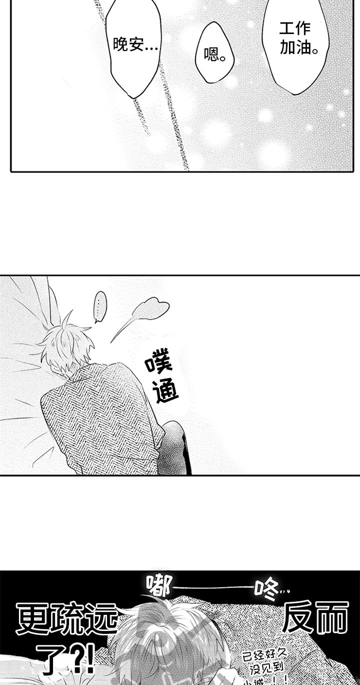 第29章：孤独