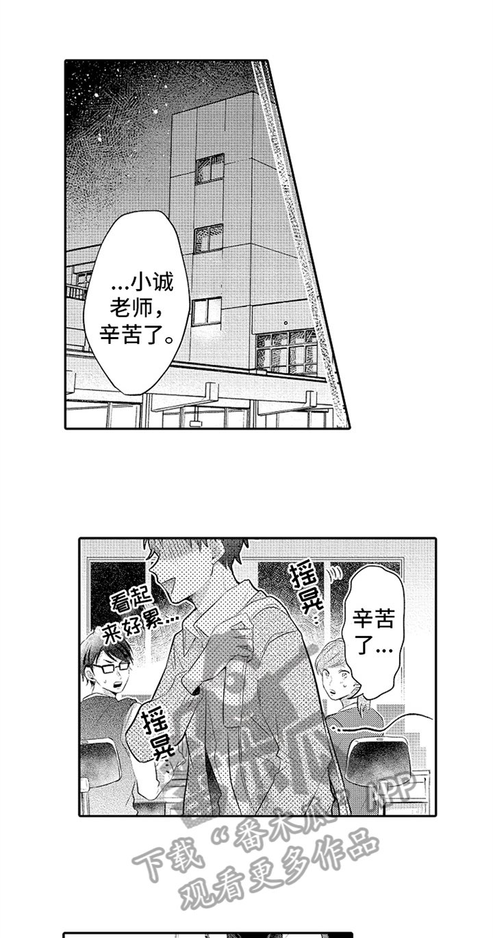 第29章：孤独