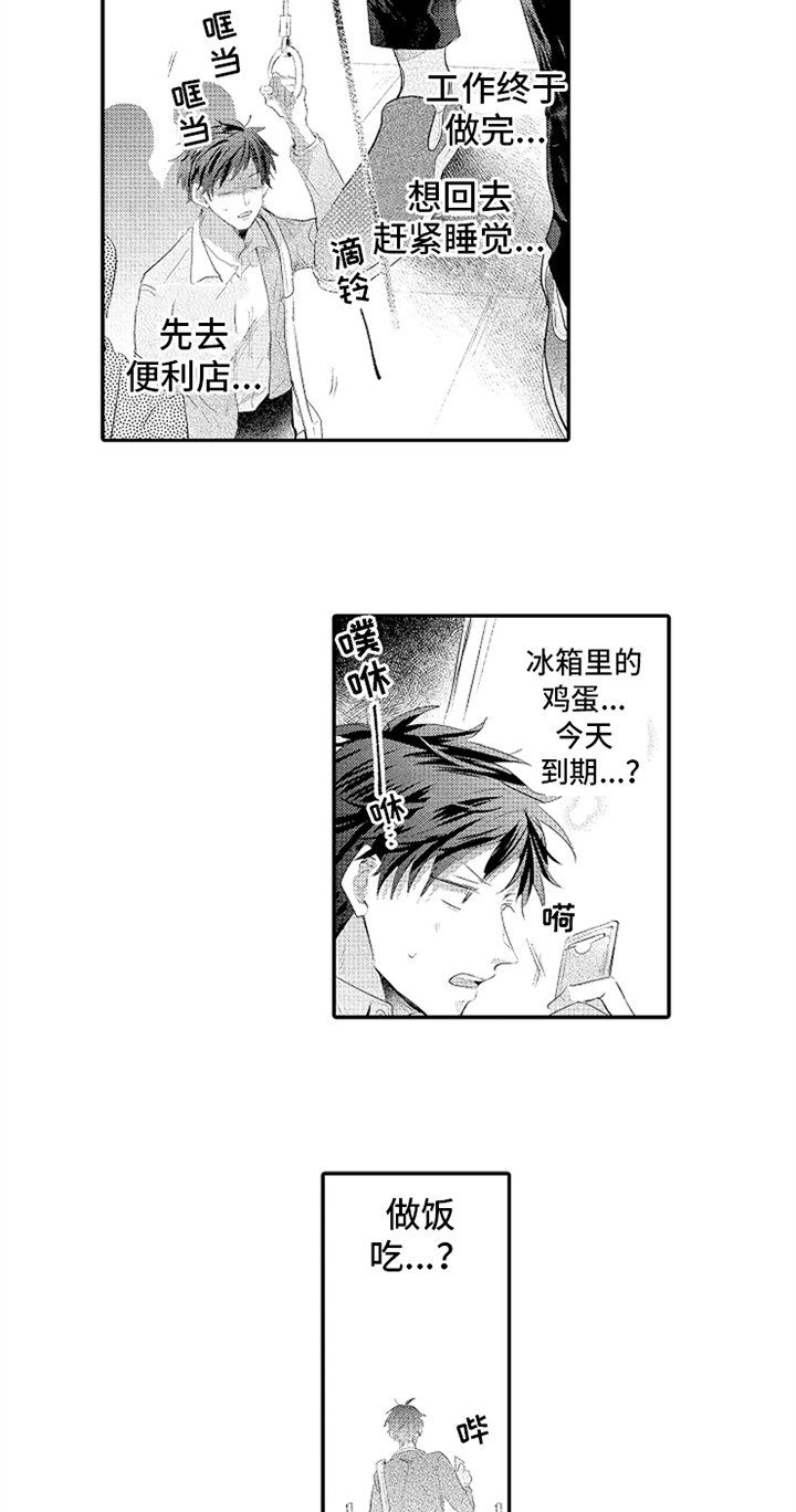 第29章：孤独