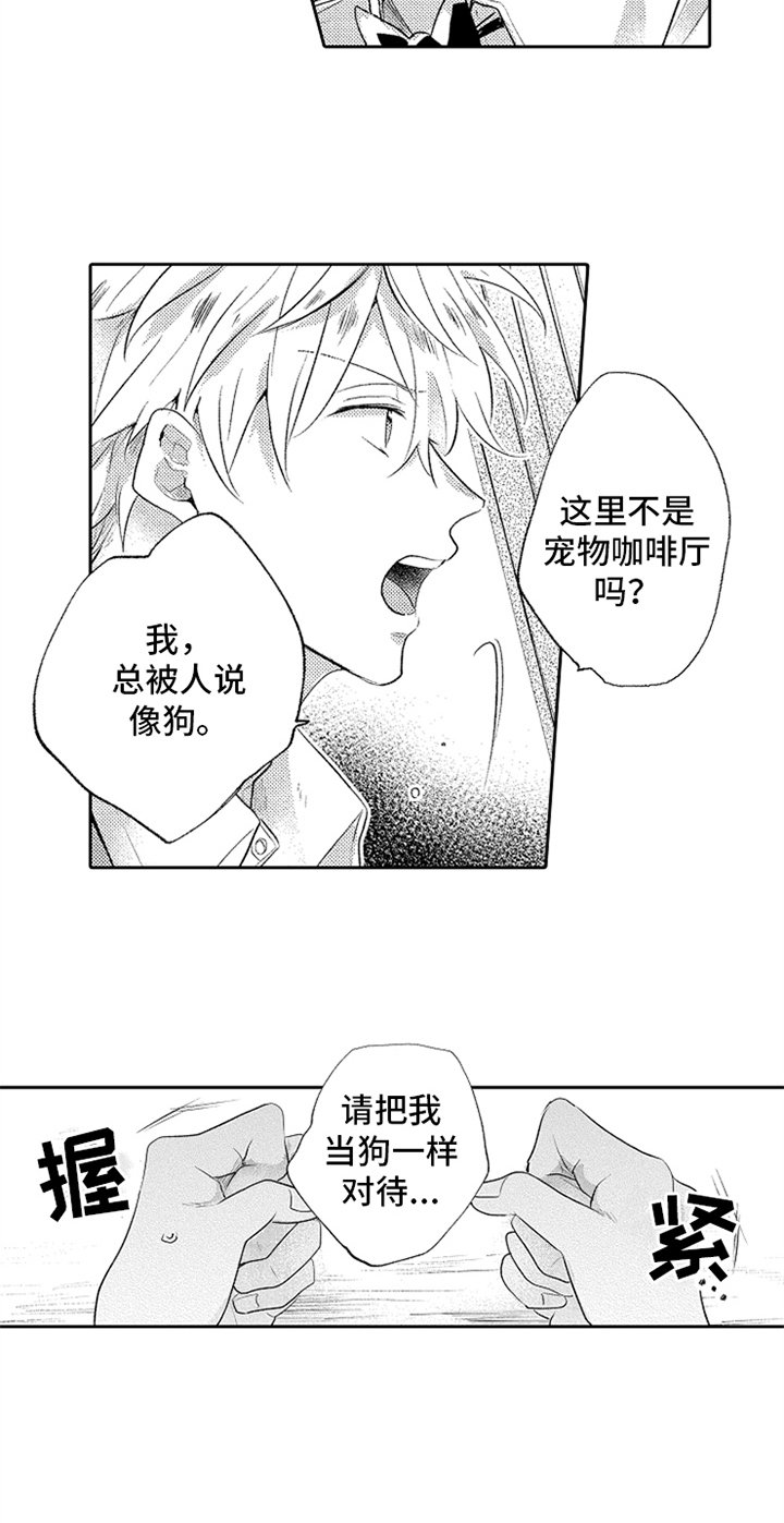 第3章：温暖