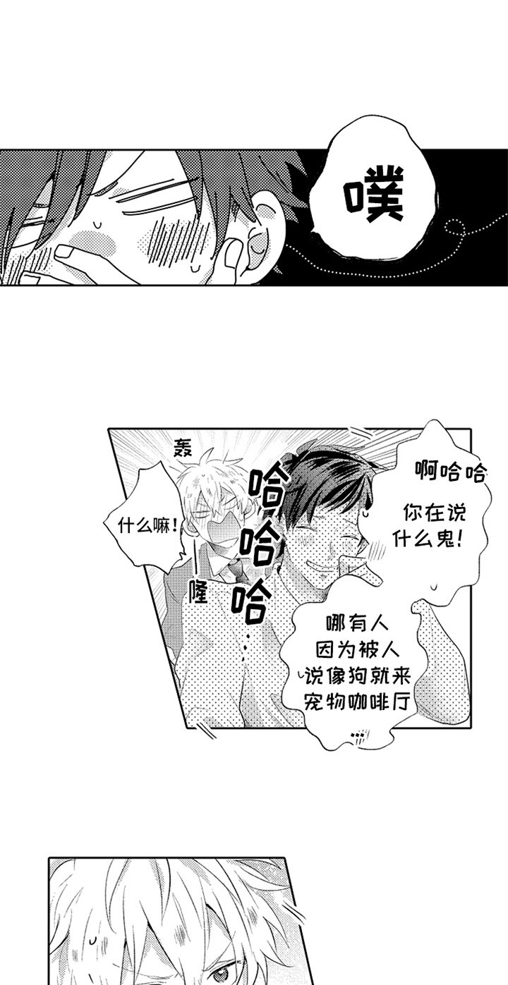第3章：温暖