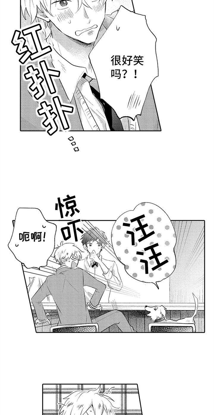 第3章：温暖