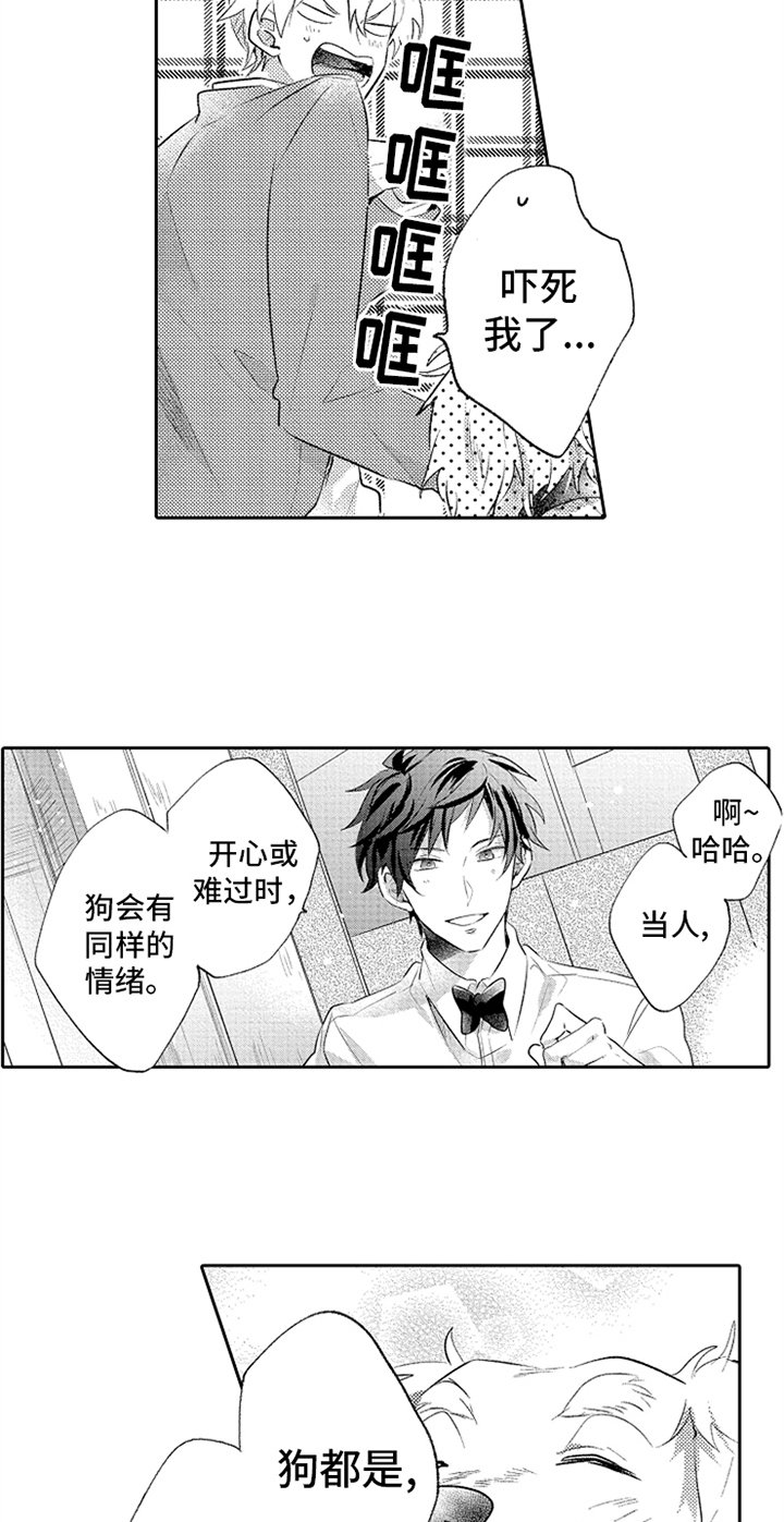 第3章：温暖