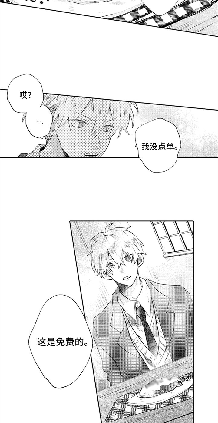 第3章：温暖