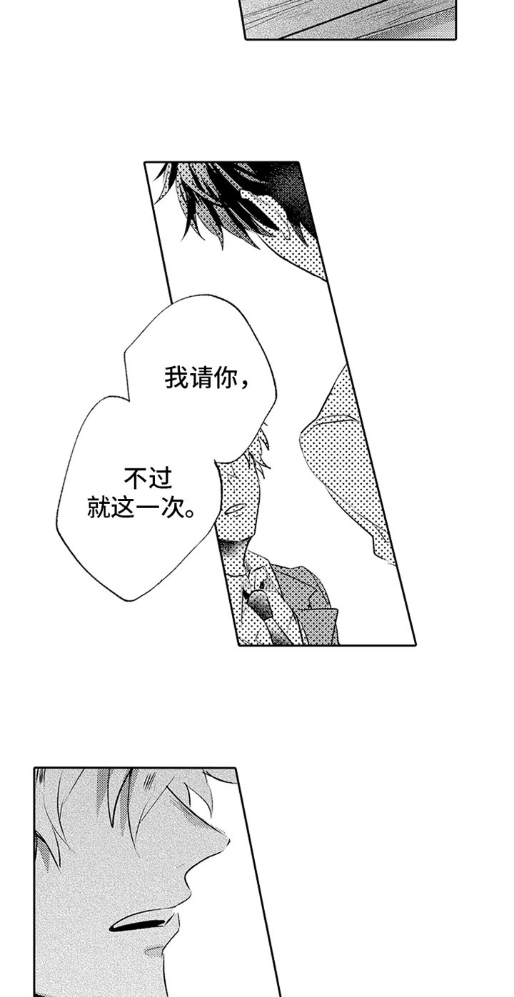 第3章：温暖