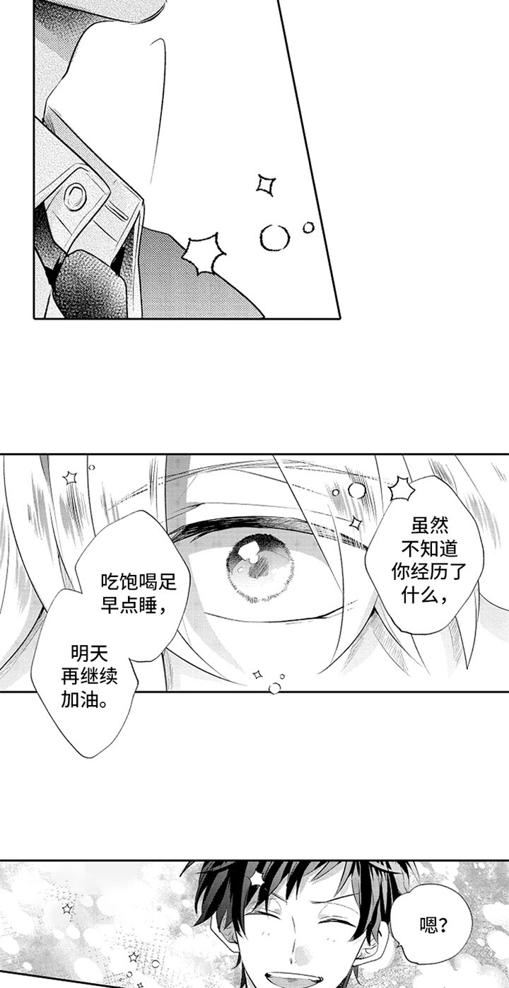 第3章：温暖