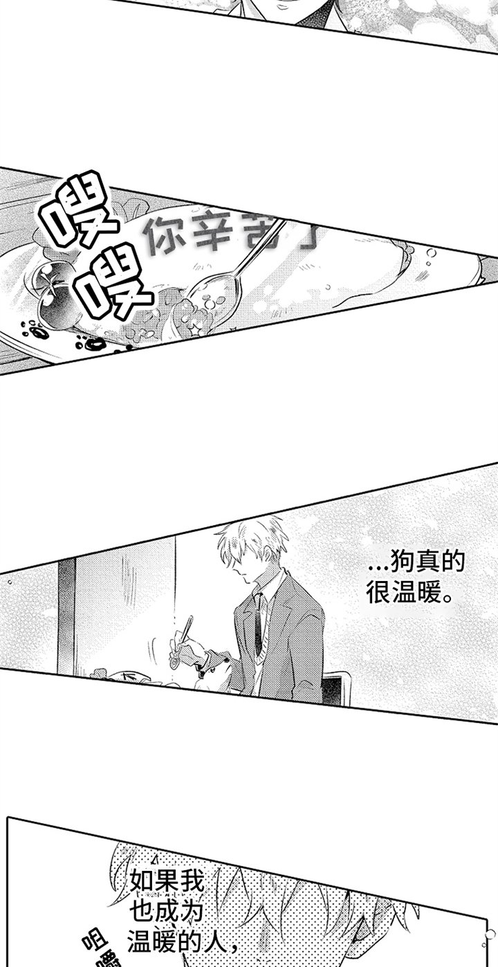 第3章：温暖