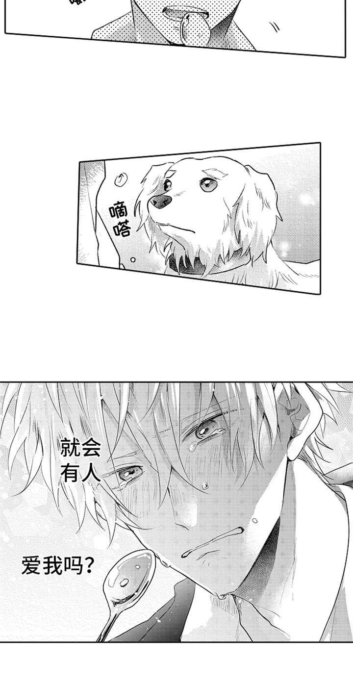 第3章：温暖