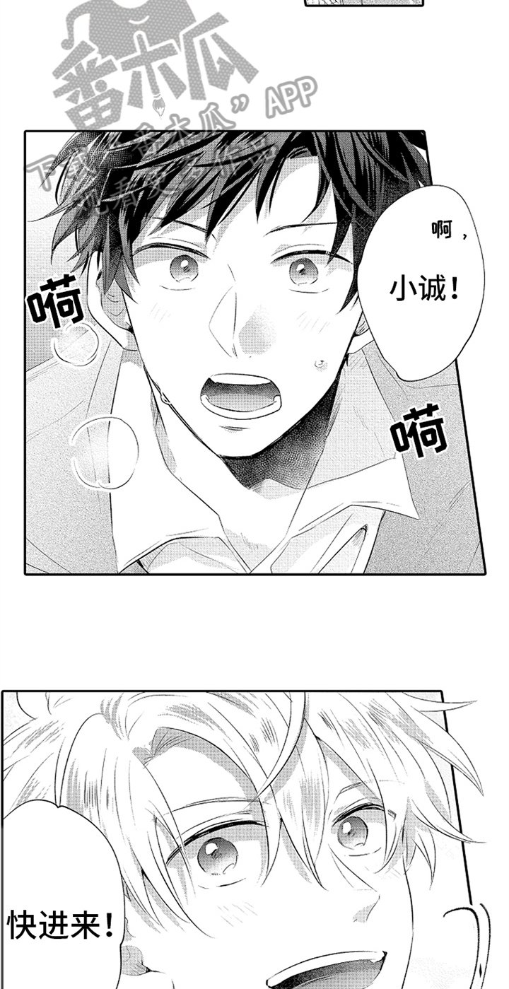 第30章：温馨