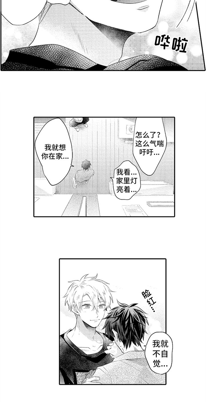 第30章：温馨