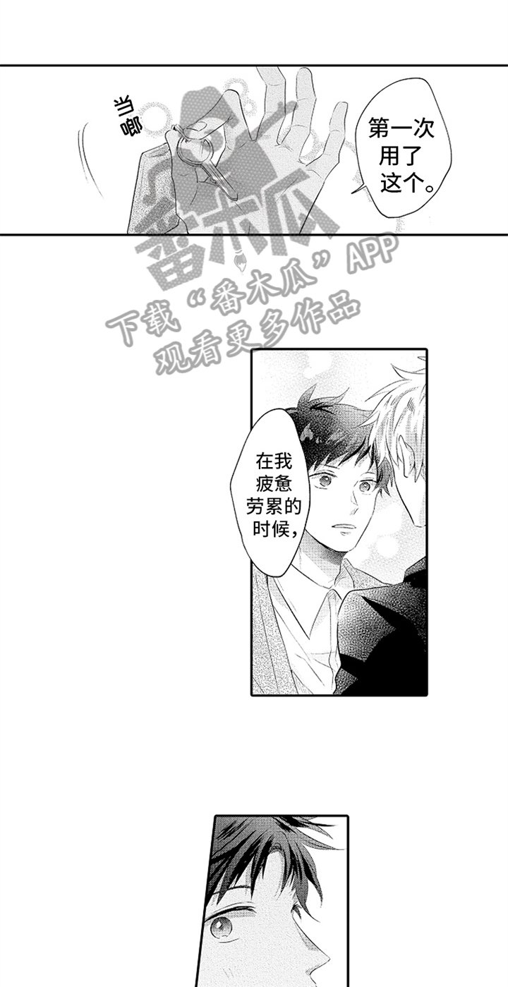 第30章：温馨