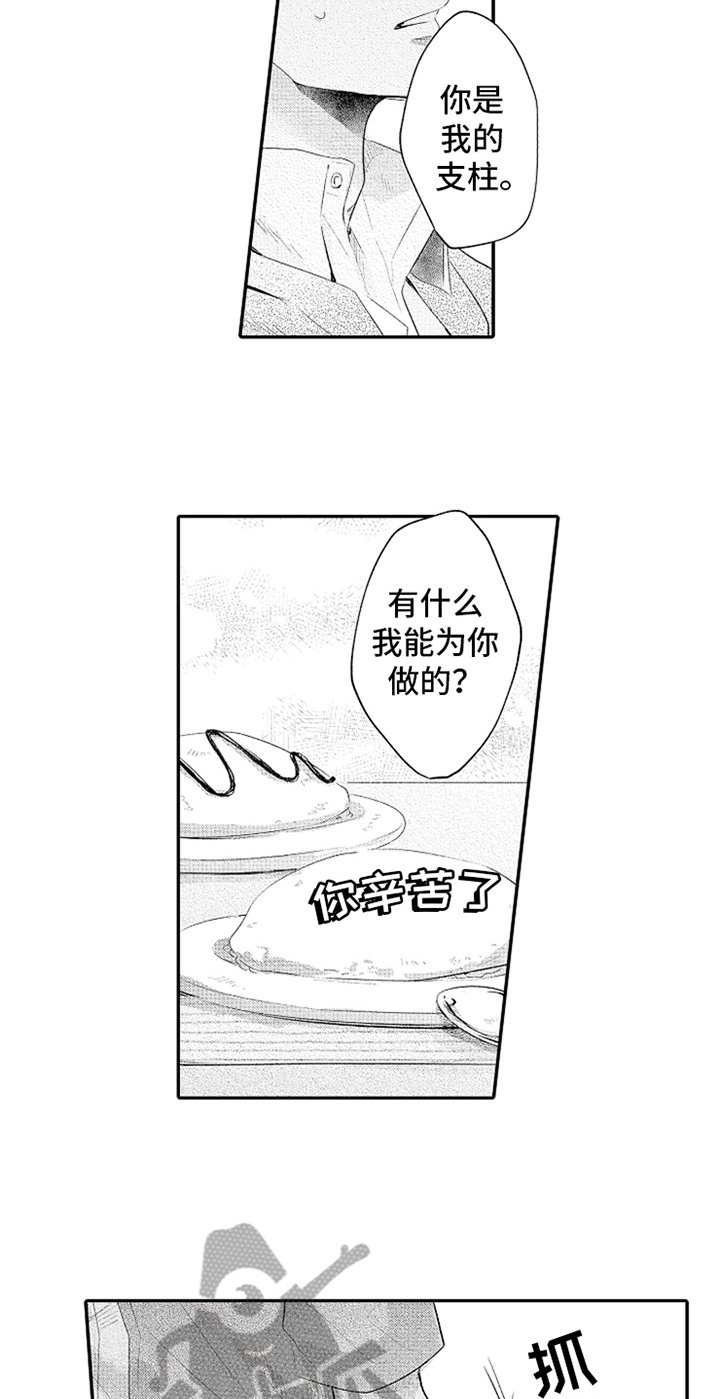 第30章：温馨