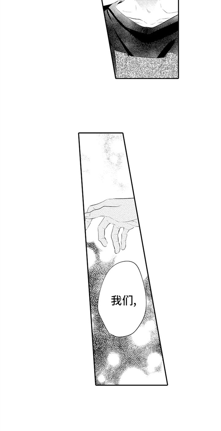 第30章：温馨