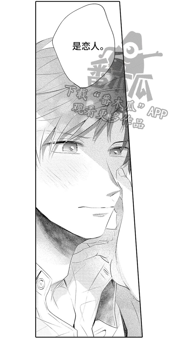 第30章：温馨