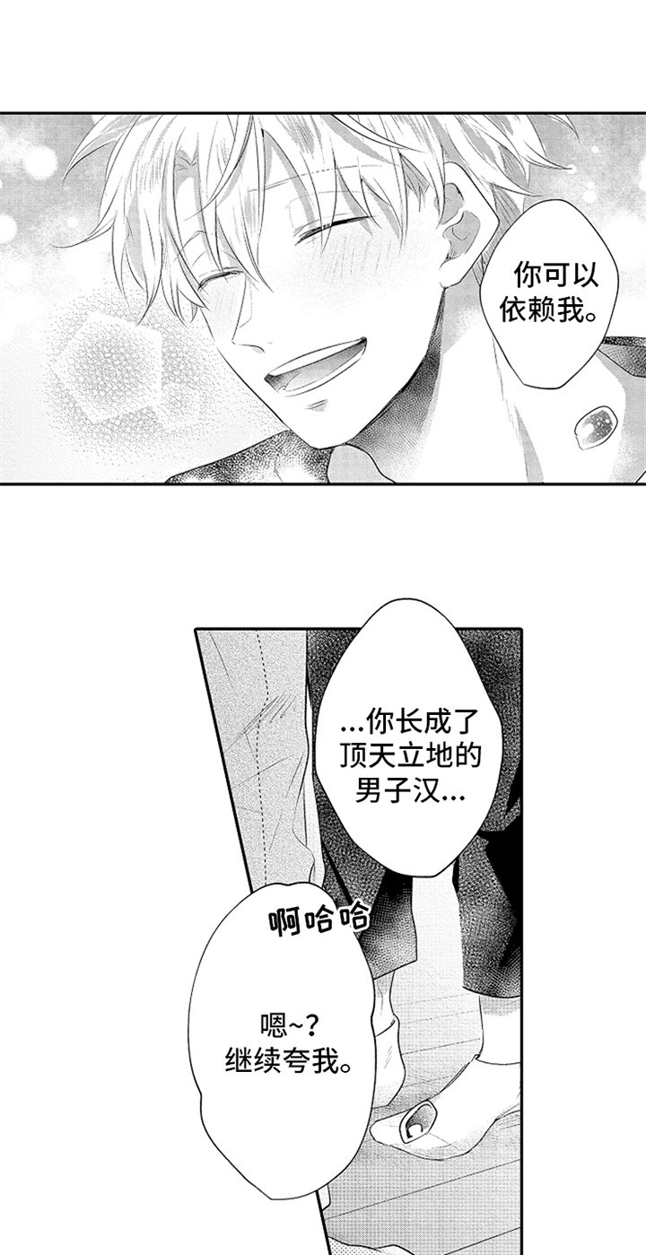 第30章：温馨