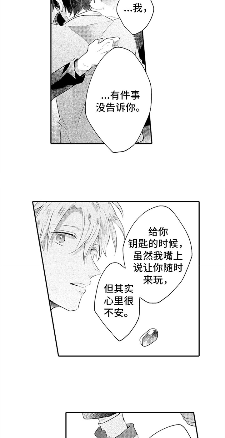 第30章：温馨