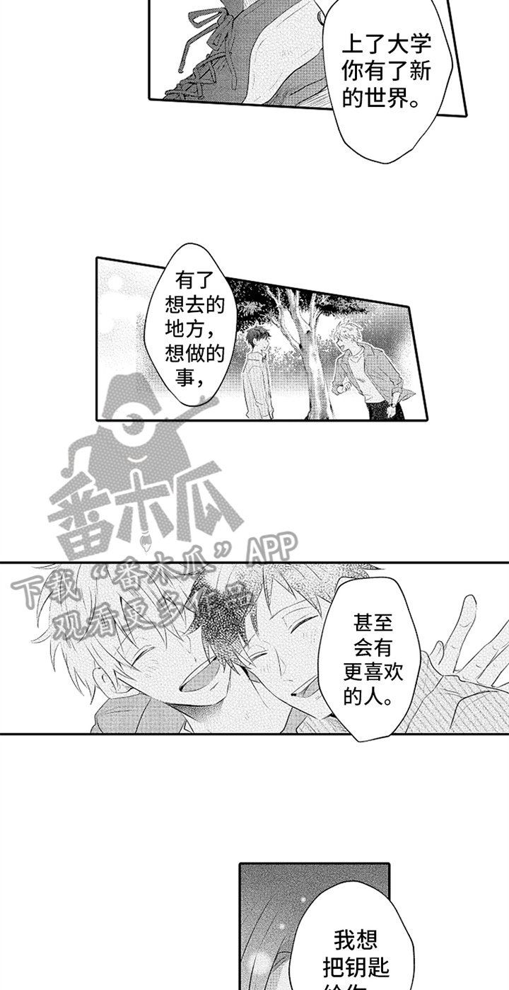 第30章：温馨