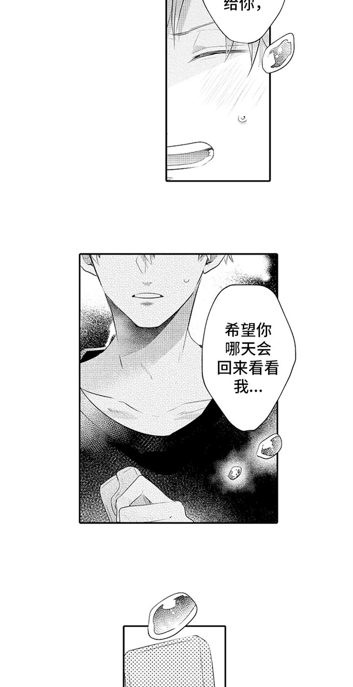 第30章：温馨