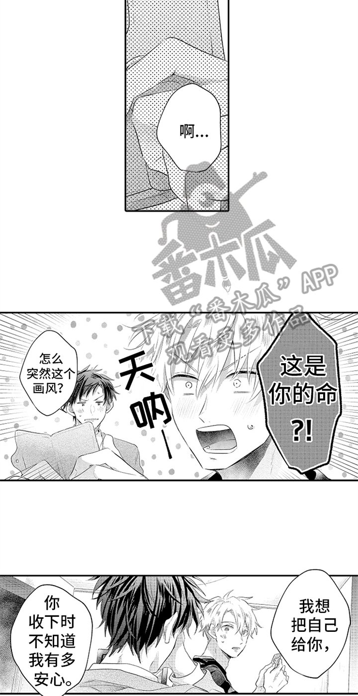 第30章：温馨