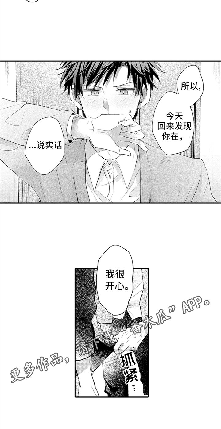 第30章：温馨