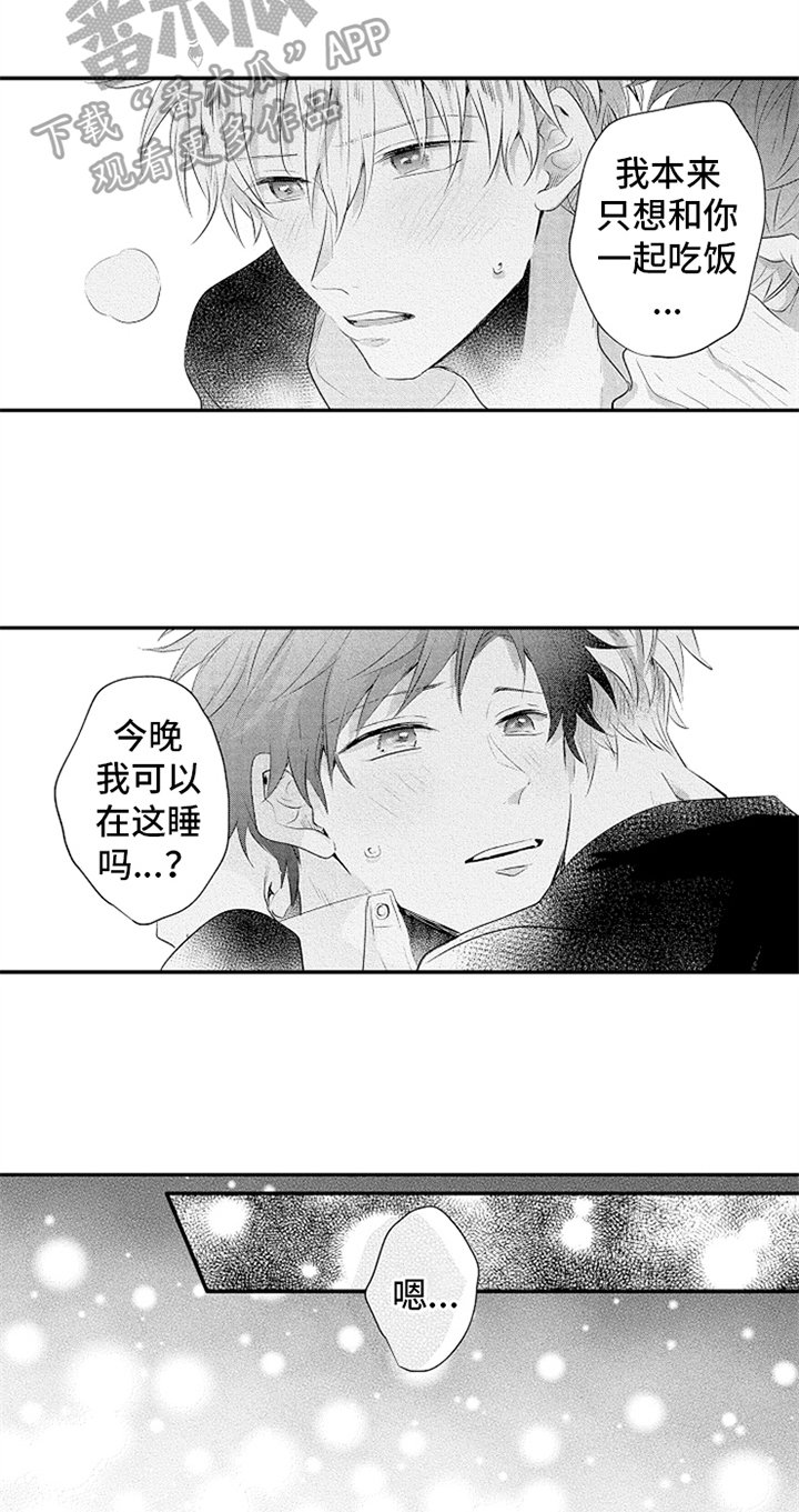 第31章：得到力量