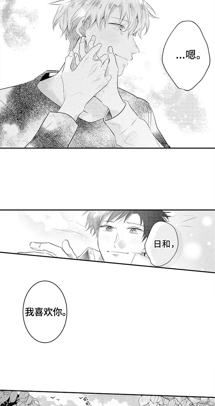 第31章：得到力量