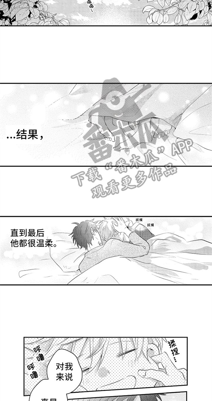 第31章：得到力量