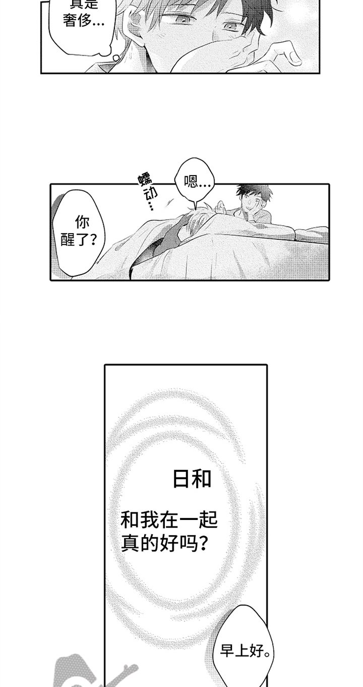 第31章：得到力量