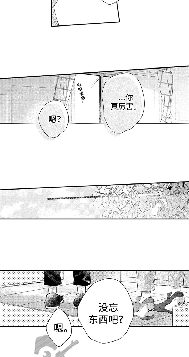 第31章：得到力量