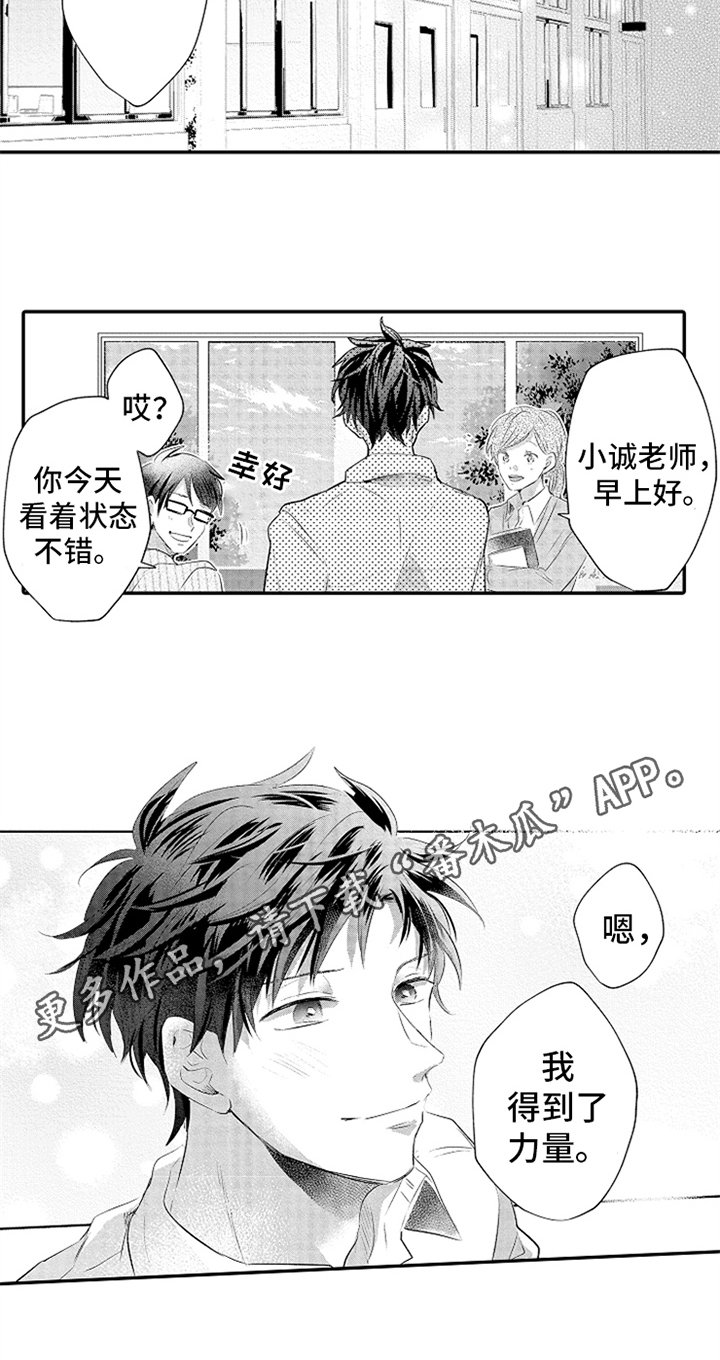 第31章：得到力量