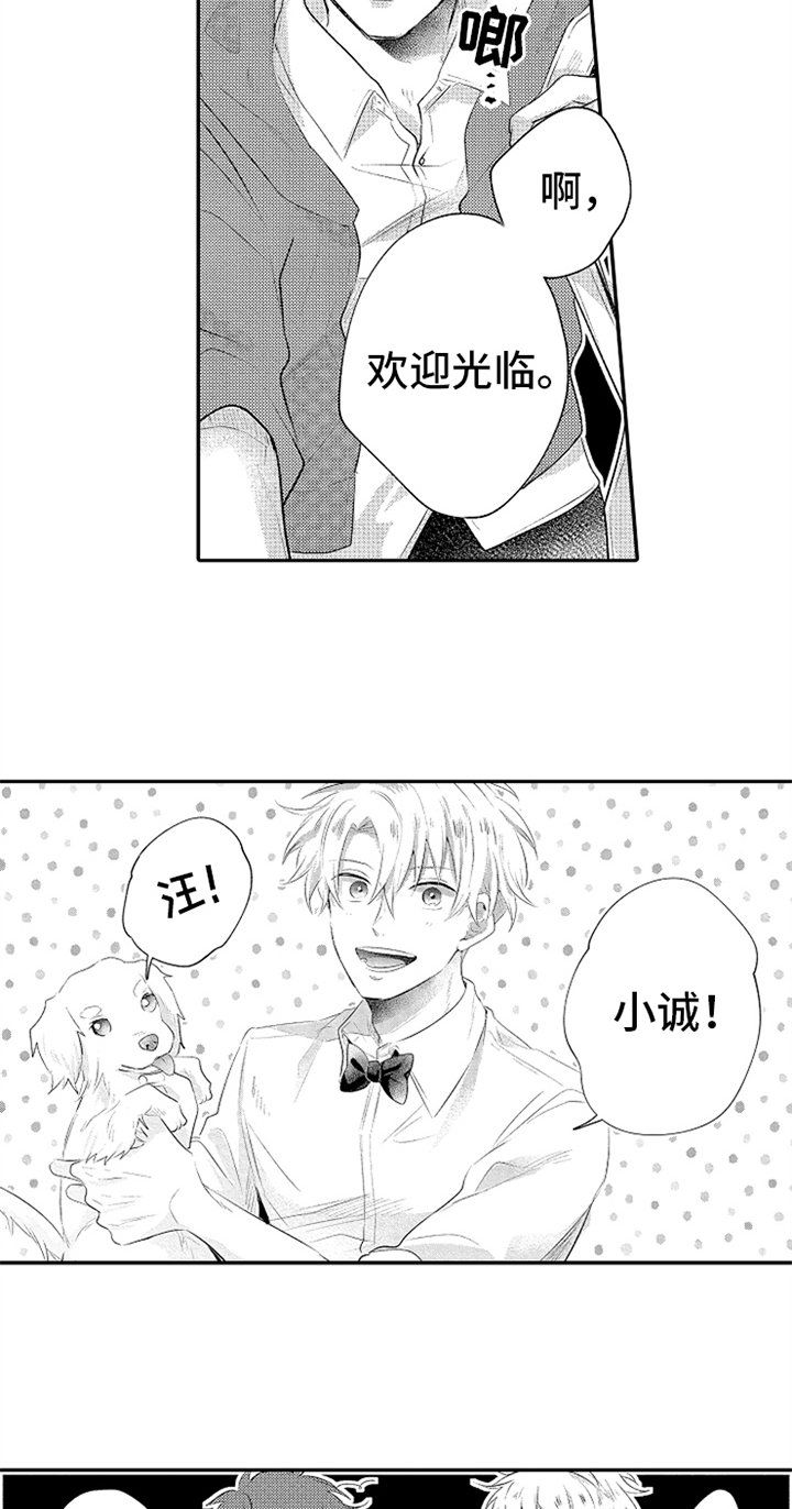 第32章：新兼职生