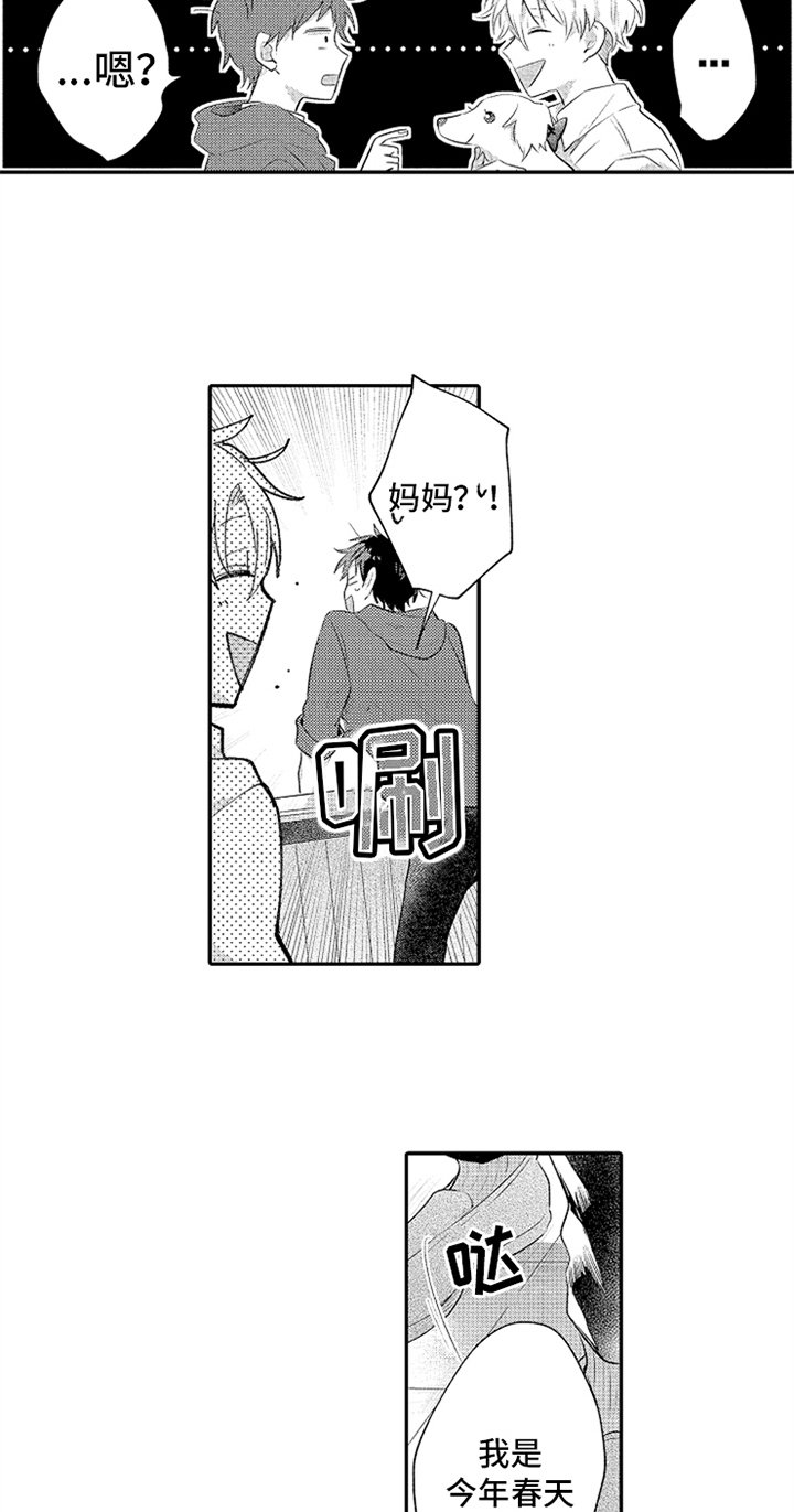 第32章：新兼职生