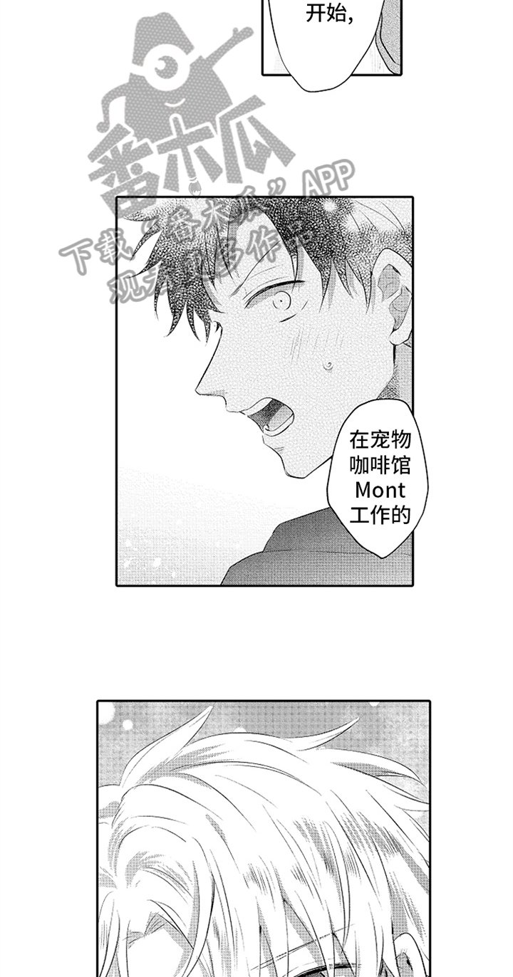 第32章：新兼职生