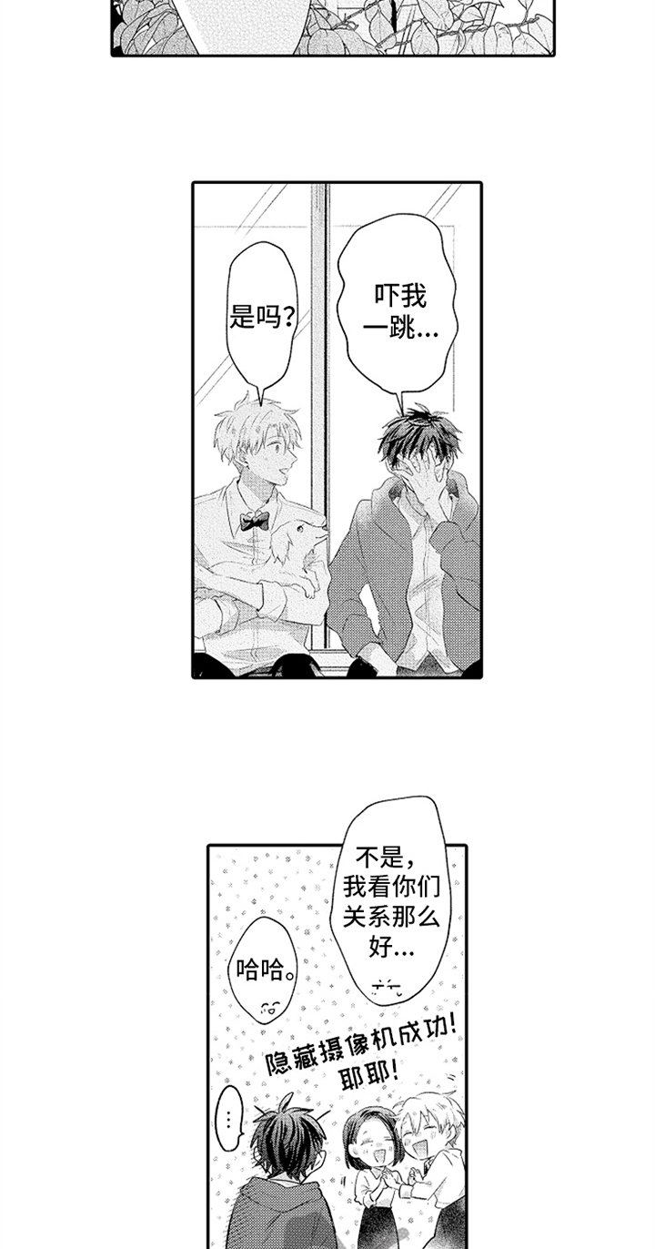 第32章：新兼职生