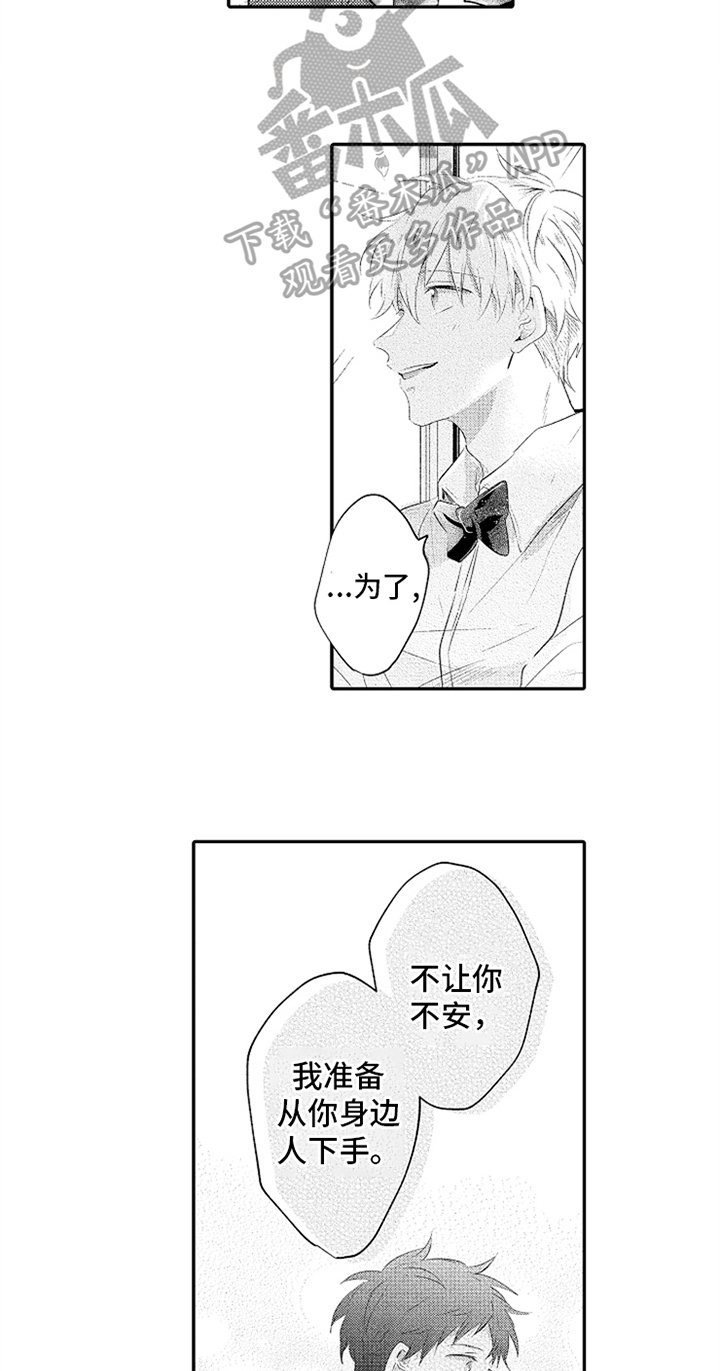 第32章：新兼职生