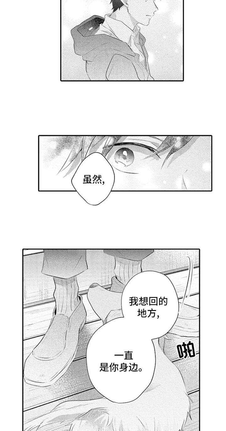第32章：新兼职生
