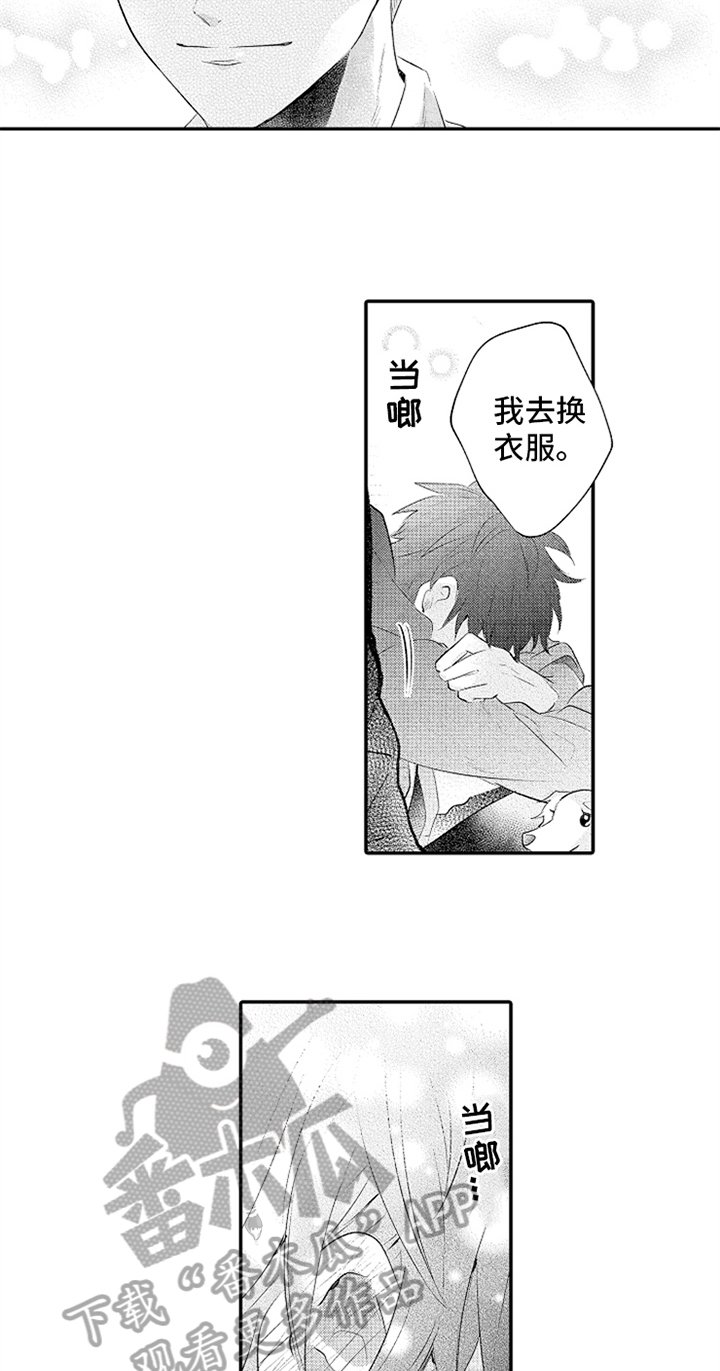 第32章：新兼职生